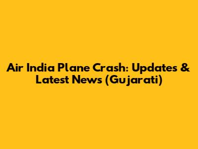 Air India Plane Crash: Updates & Latest News (Gujarati)