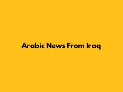 Arabic News From Iraq