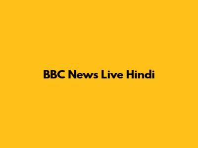 BBC News Live Hindi