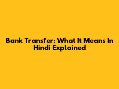 Bank Transfer: What It Means In Hindi Explained