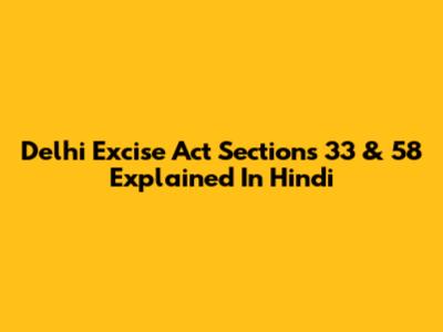 Delhi Excise Act Sections 33 & 58 Explained In Hindi