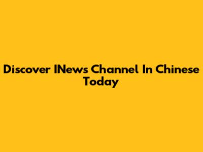 Discover INews Channel In Chinese Today