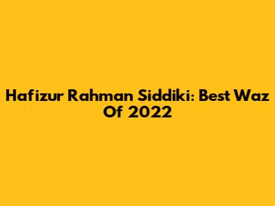 Hafizur Rahman Siddiki: Best Waz Of 2022