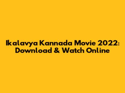 Ikalavya Kannada Movie 2022: Download & Watch Online