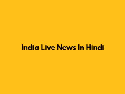 India Live News In Hindi