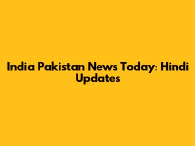 India Pakistan News Today: Hindi Updates