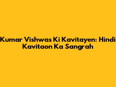 Kumar Vishwas Ki Kavitayen: Hindi Kavitaon Ka Sangrah
