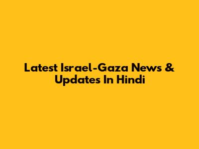 Latest Israel-Gaza News & Updates In Hindi