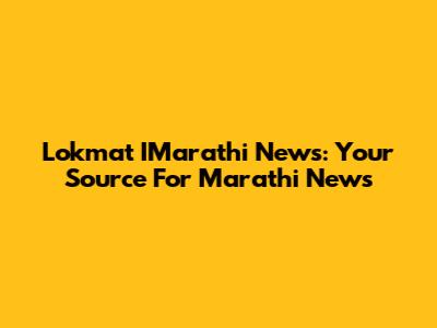 Lokmat IMarathi News: Your Source For Marathi News
