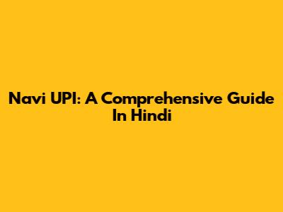 Navi UPI: A Comprehensive Guide In Hindi