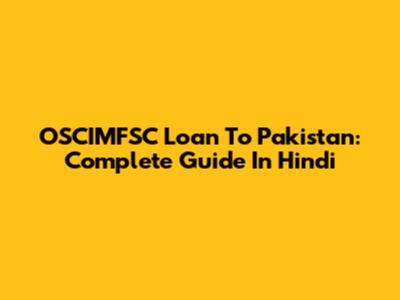 OSCIMFSC Loan To Pakistan: Complete Guide In Hindi
