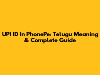 UPI ID In PhonePe: Telugu Meaning & Complete Guide