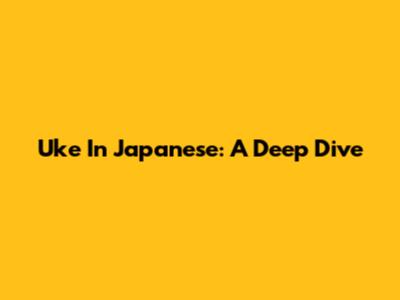 Uke In Japanese: A Deep Dive