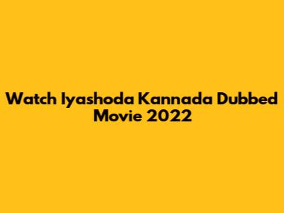 Watch Iyashoda Kannada Dubbed Movie 2022